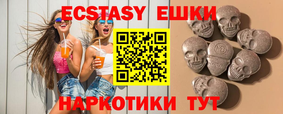 Уссурийск  Экстази ешки  Вход с VPN 