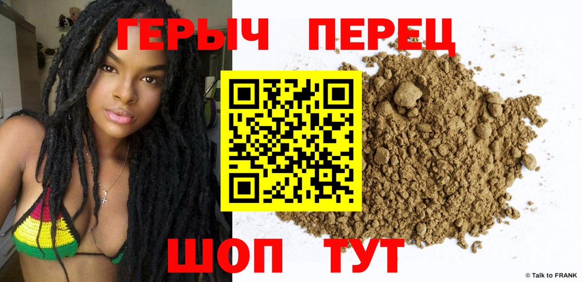Уссурийск  Героин белый  Вход с VPN 