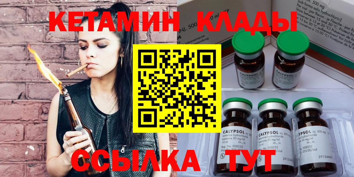 Кетамин VHQ  Вход с VPN  Уссурийск  блэк спрут онион  КЕТАМИН VHQ 