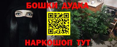 дурь Наро-Фоминск