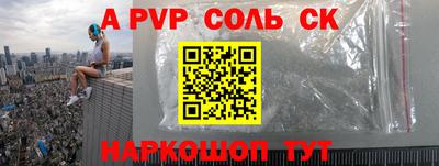 прущий лед Нальчик