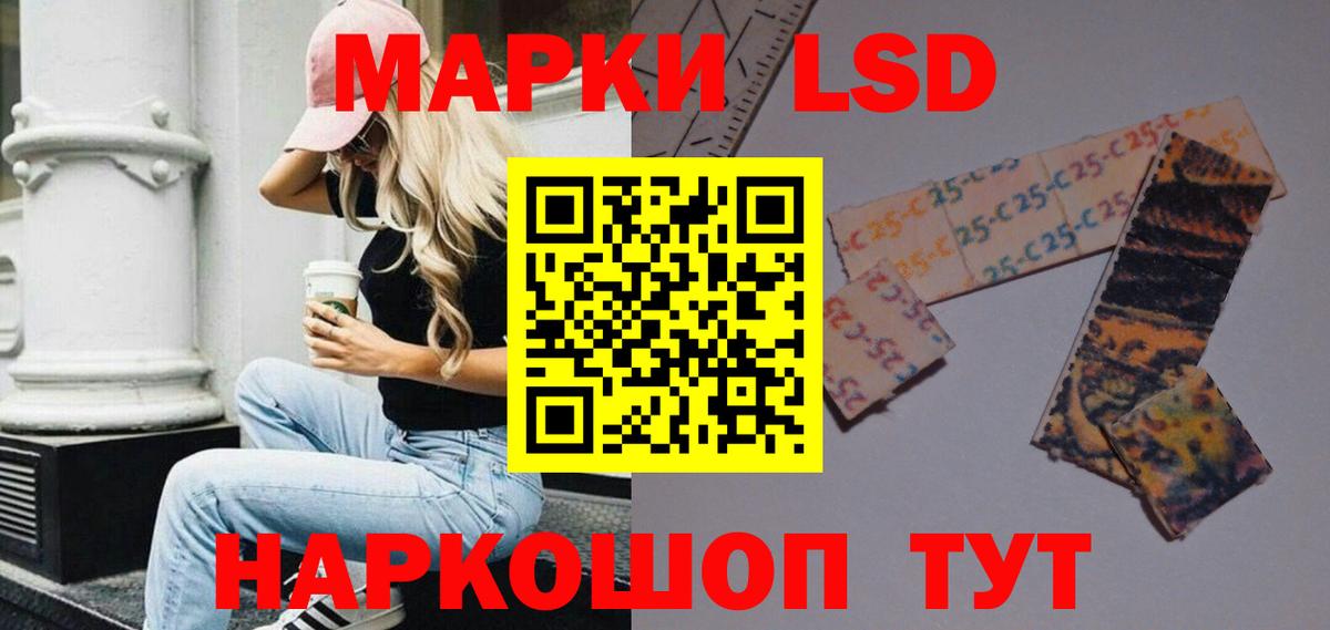 Уссурийск  ЛСД экстази ecstasy  Вход с VPN  Лсд 25 экстази кислота 
