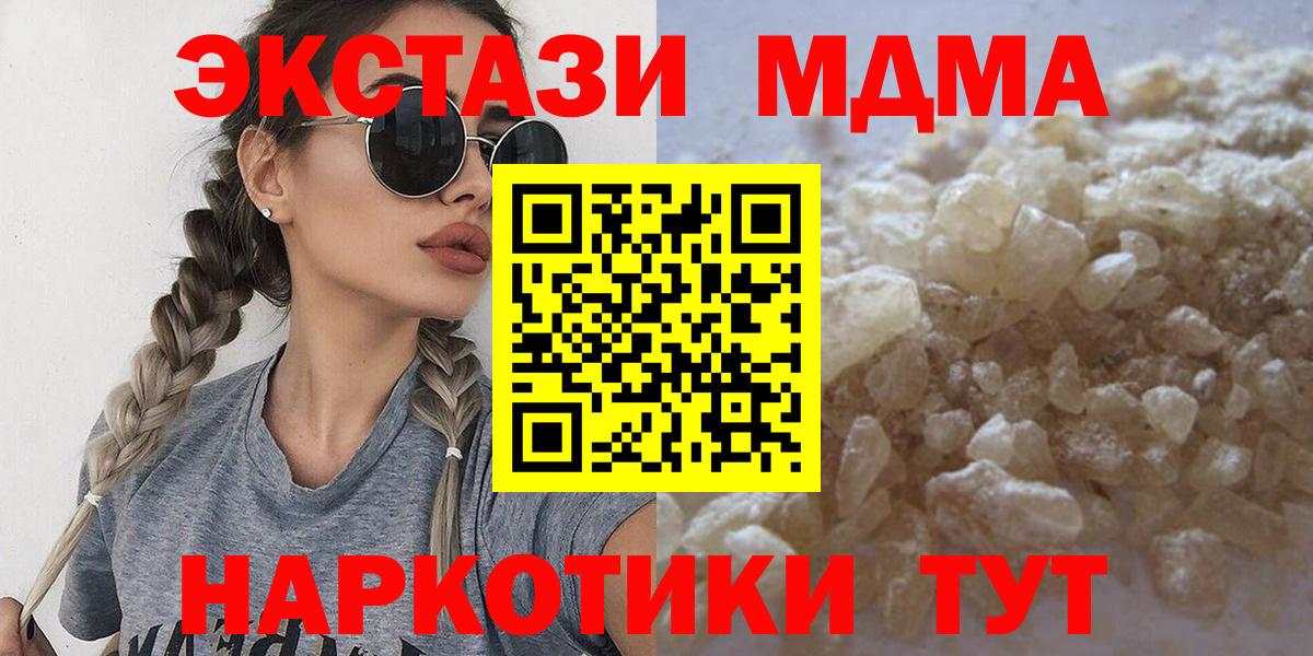 МДМА кристаллы Уссурийск
