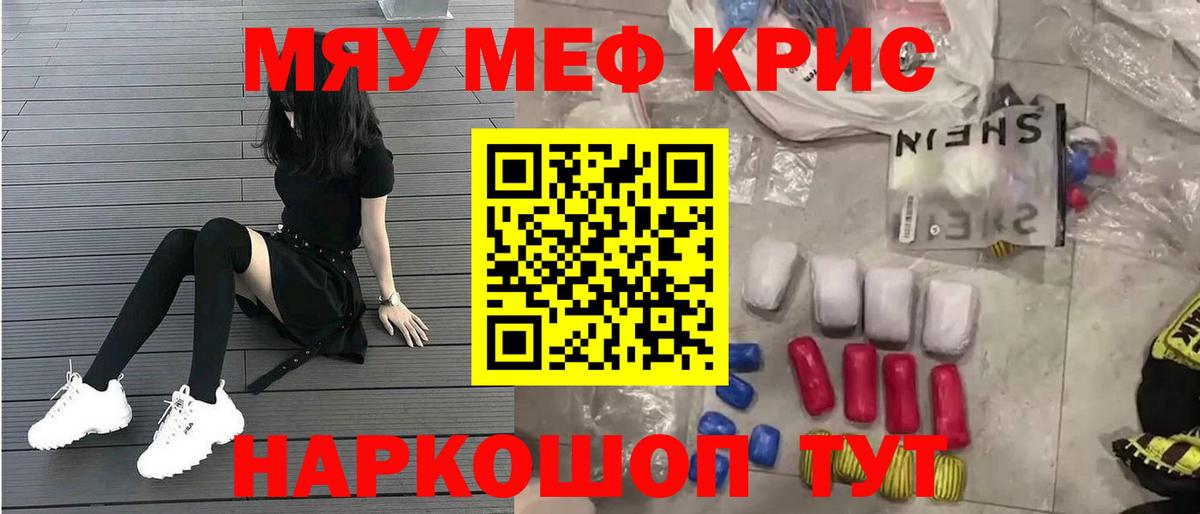 Уссурийск  МЕФ mephedrone  Вход с VPN  Меф  МЯУ-МЯУ mephedrone  Мефедрон 