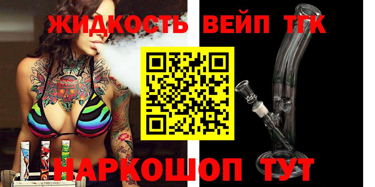 Дистиллят ТГК THC oil Уссурийск