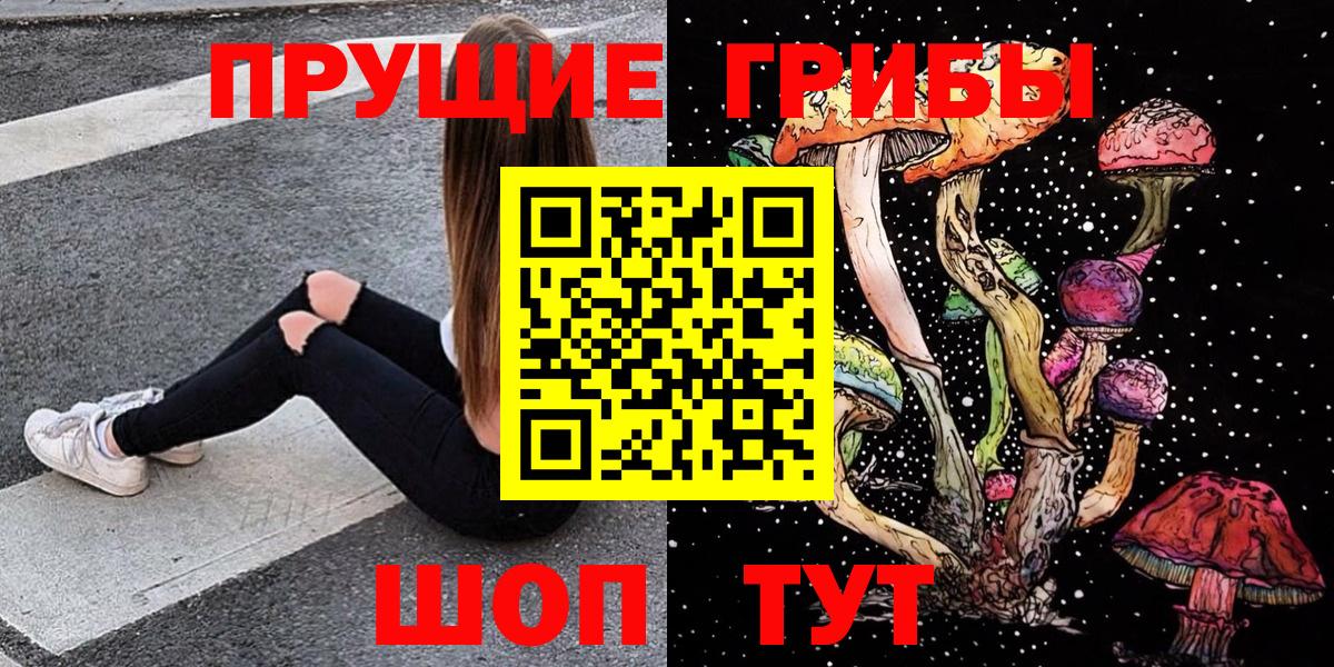 Галлюциногенные грибы GOLDEN TEACHER Уссурийск